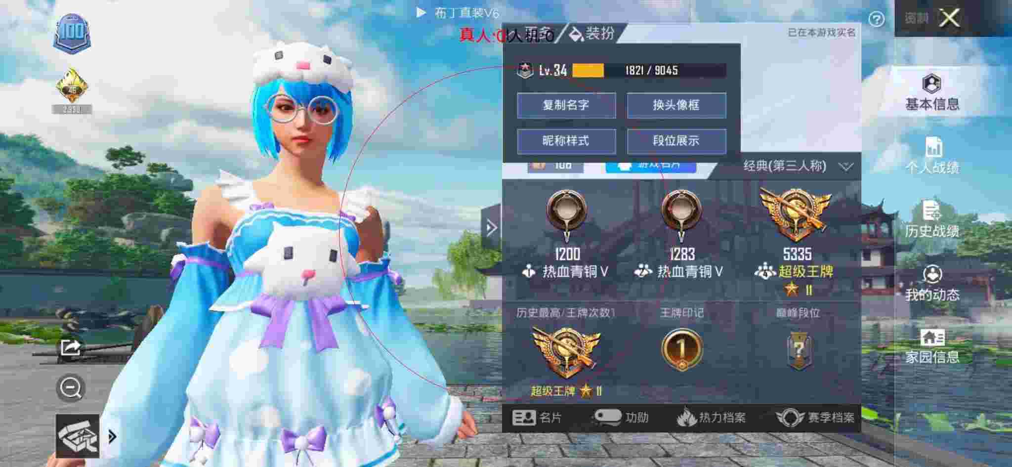 和平精英布丁直装透视 - 和平精英开挂自瞄免费版辅助预览图
